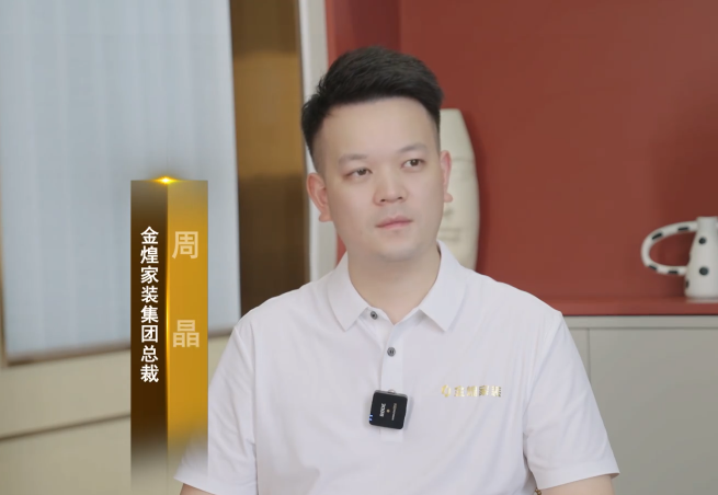 24年匠心马拉松：金煌家装以三重心意解码“家的托付”