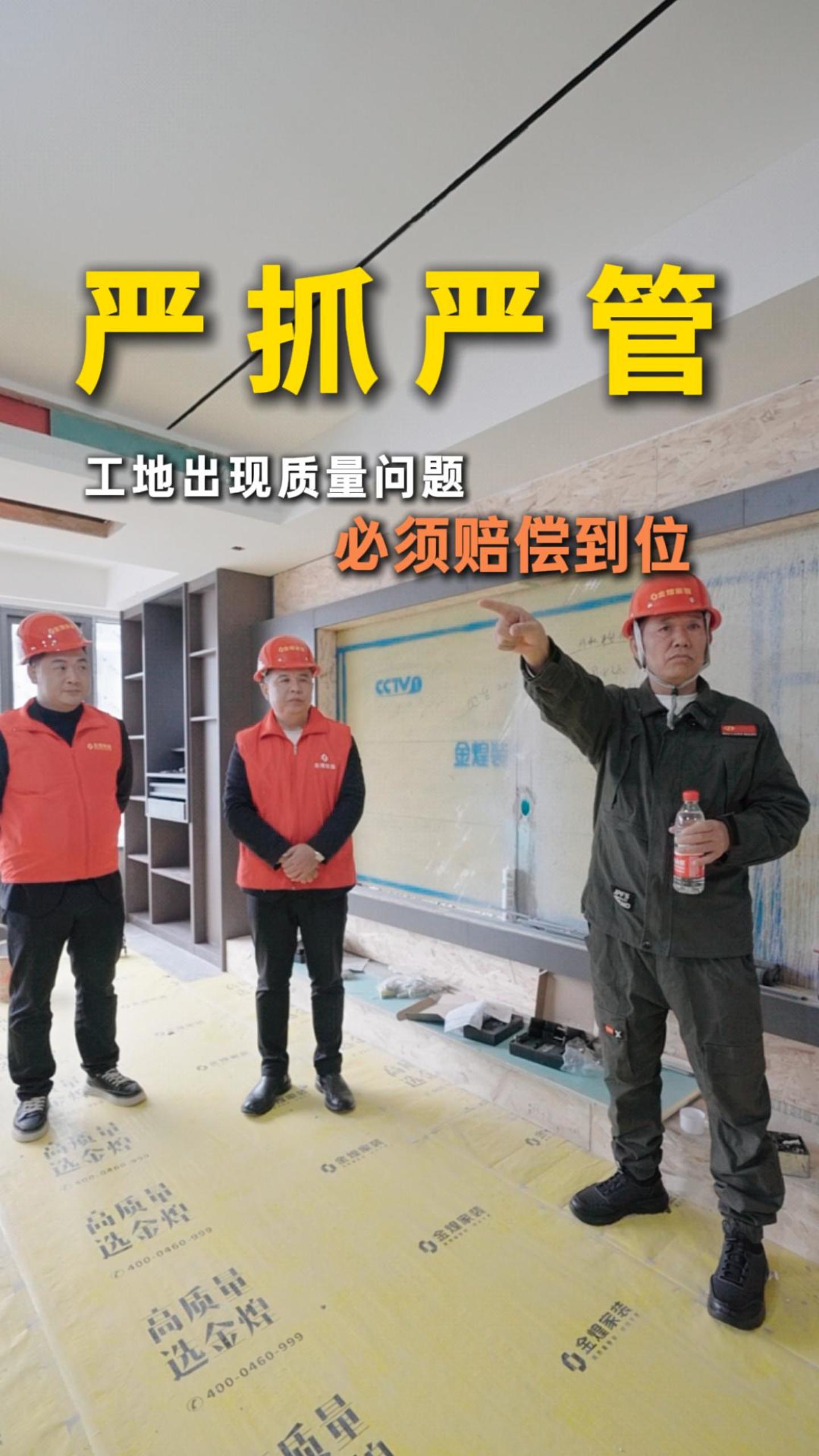 严抓严管 工地出现质量问题 必须赔偿到位